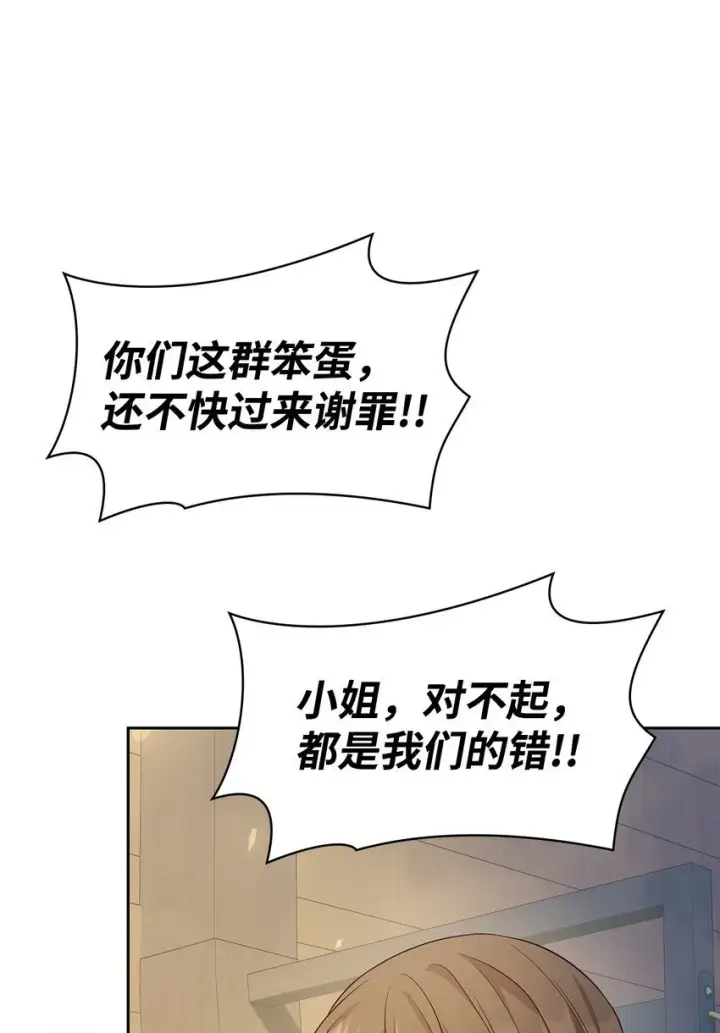 《虽然是恶女，却成为了妈妈》22 绑架事件图82