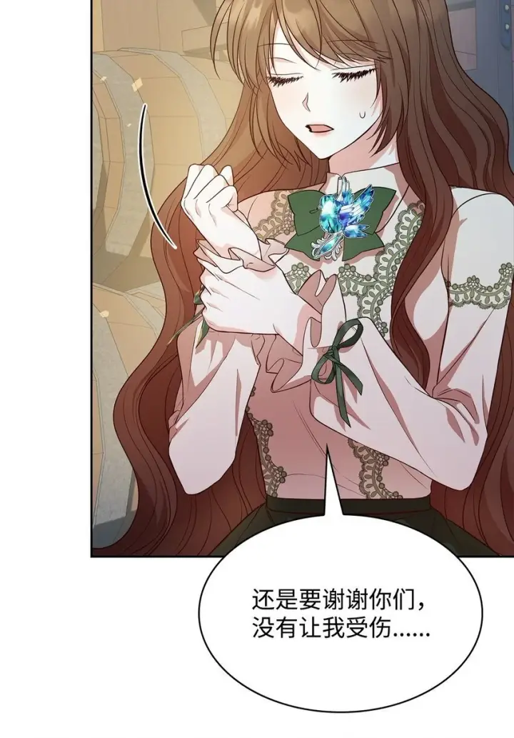 《虽然是恶女，却成为了妈妈》22 绑架事件图83