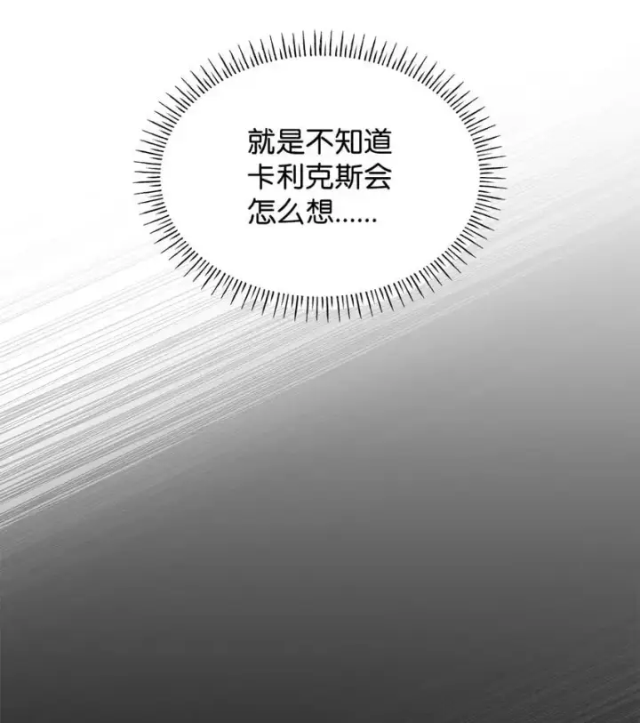 《虽然是恶女，却成为了妈妈》22 绑架事件图84