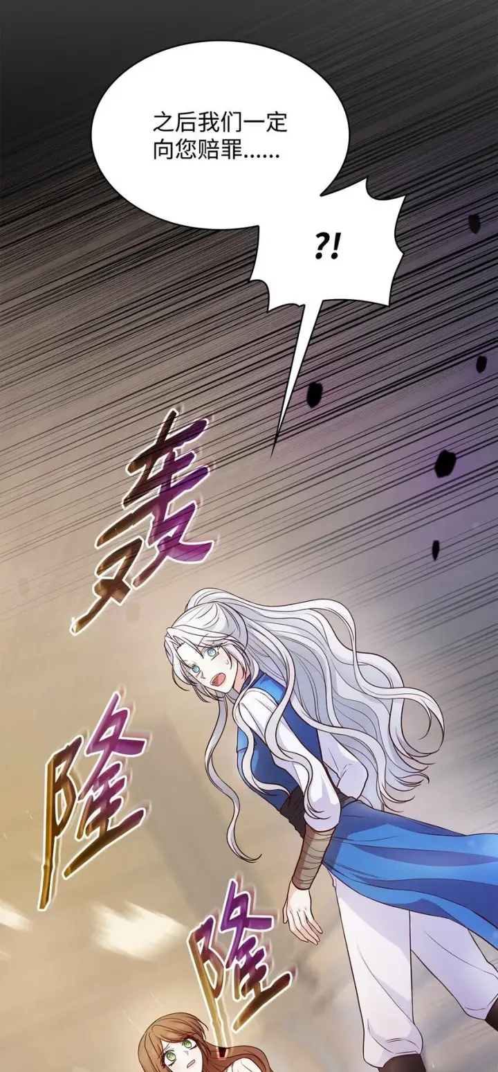 《虽然是恶女，却成为了妈妈》22 绑架事件图85