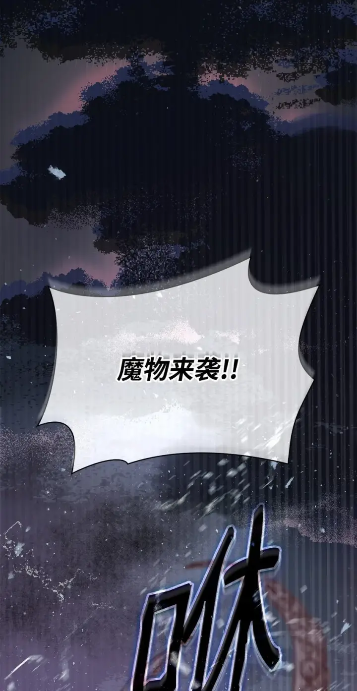 《虽然是恶女，却成为了妈妈》22 绑架事件图93