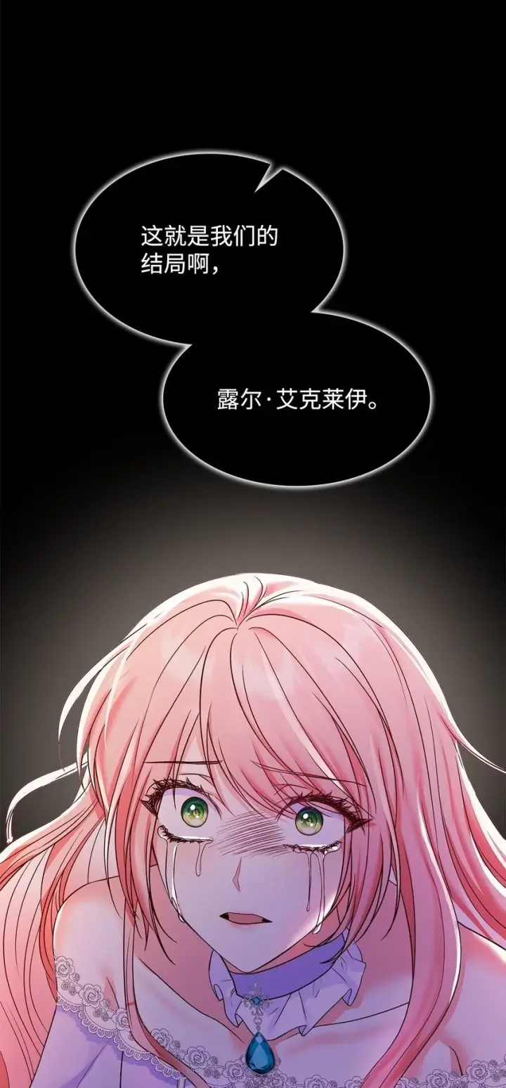 漫画《虽然是恶女，却成为了妈妈》23 遇袭第100张图
