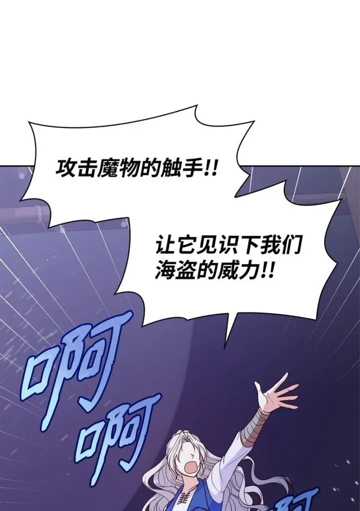 漫画《虽然是恶女，却成为了妈妈》23 遇袭第11张图