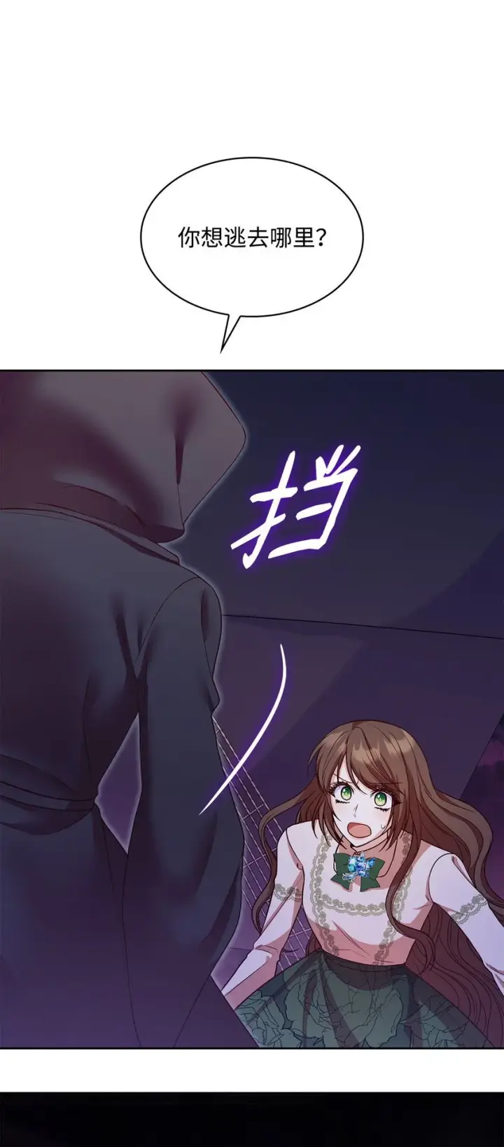 漫画《虽然是恶女，却成为了妈妈》23 遇袭第13张图