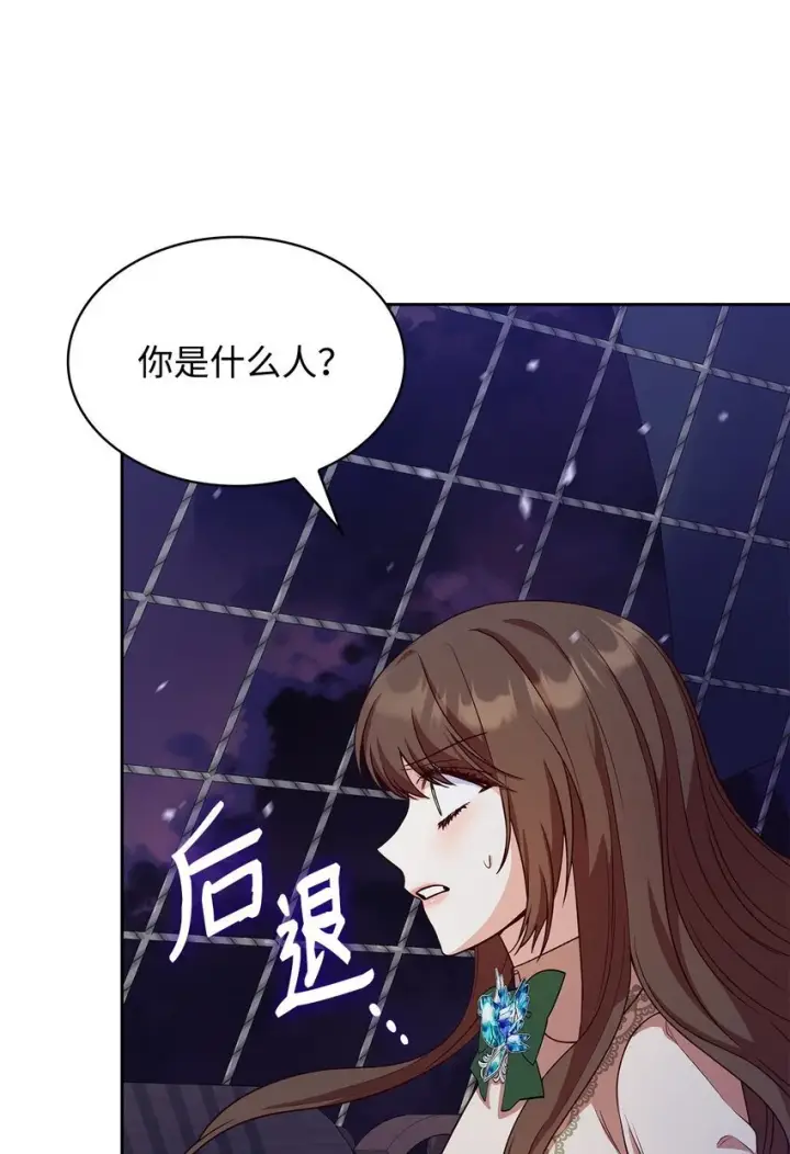 漫画《虽然是恶女，却成为了妈妈》23 遇袭第16张图