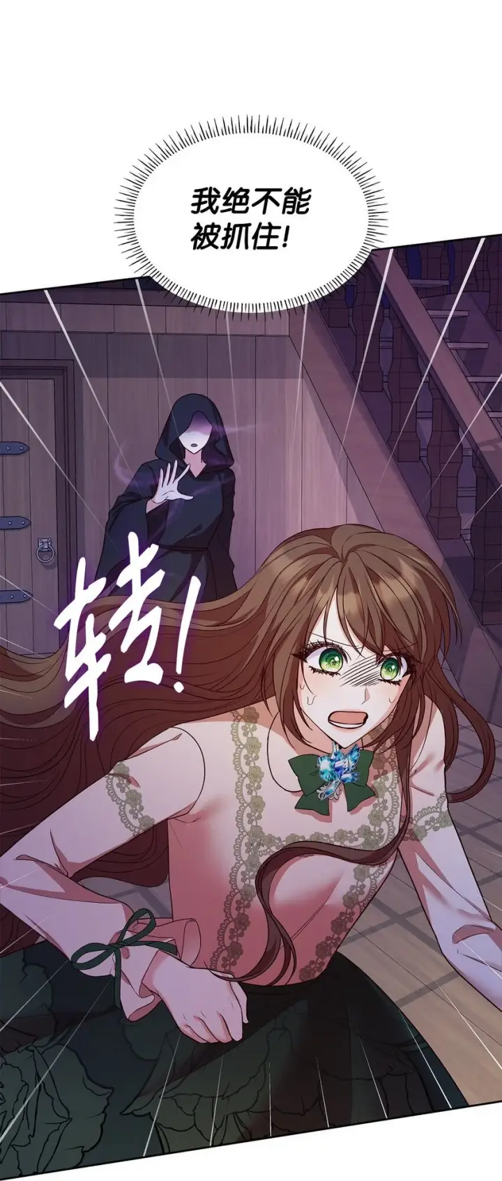漫画《虽然是恶女，却成为了妈妈》23 遇袭第19张图