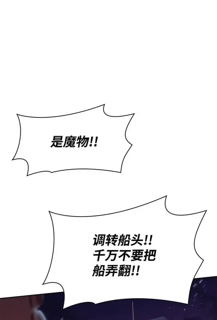 漫画《虽然是恶女，却成为了妈妈》23 遇袭第2张图