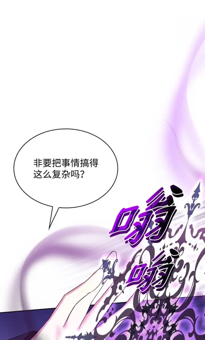 漫画《虽然是恶女，却成为了妈妈》23 遇袭第20张图