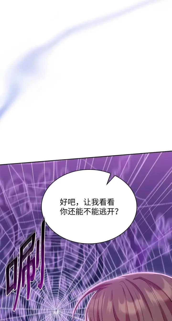 漫画《虽然是恶女，却成为了妈妈》23 遇袭第22张图