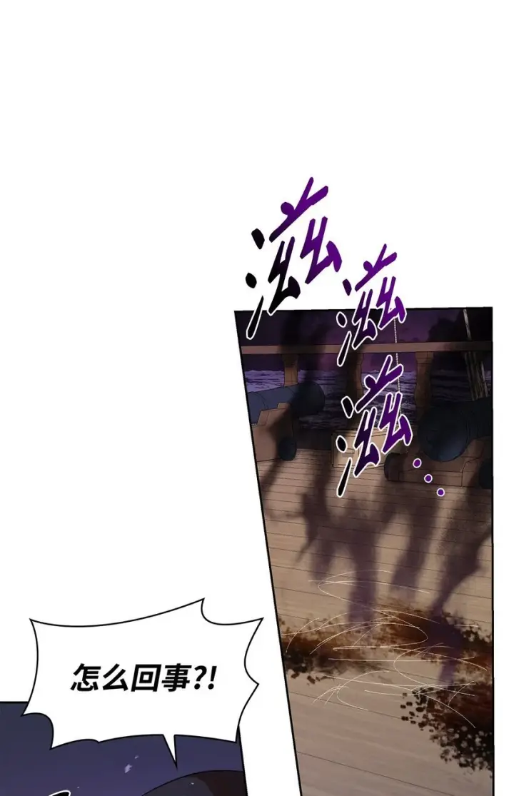 漫画《虽然是恶女，却成为了妈妈》23 遇袭第28张图