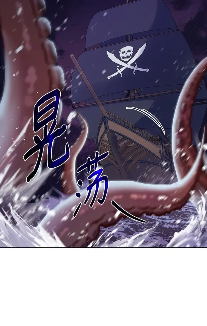 漫画《虽然是恶女，却成为了妈妈》23 遇袭第3张图