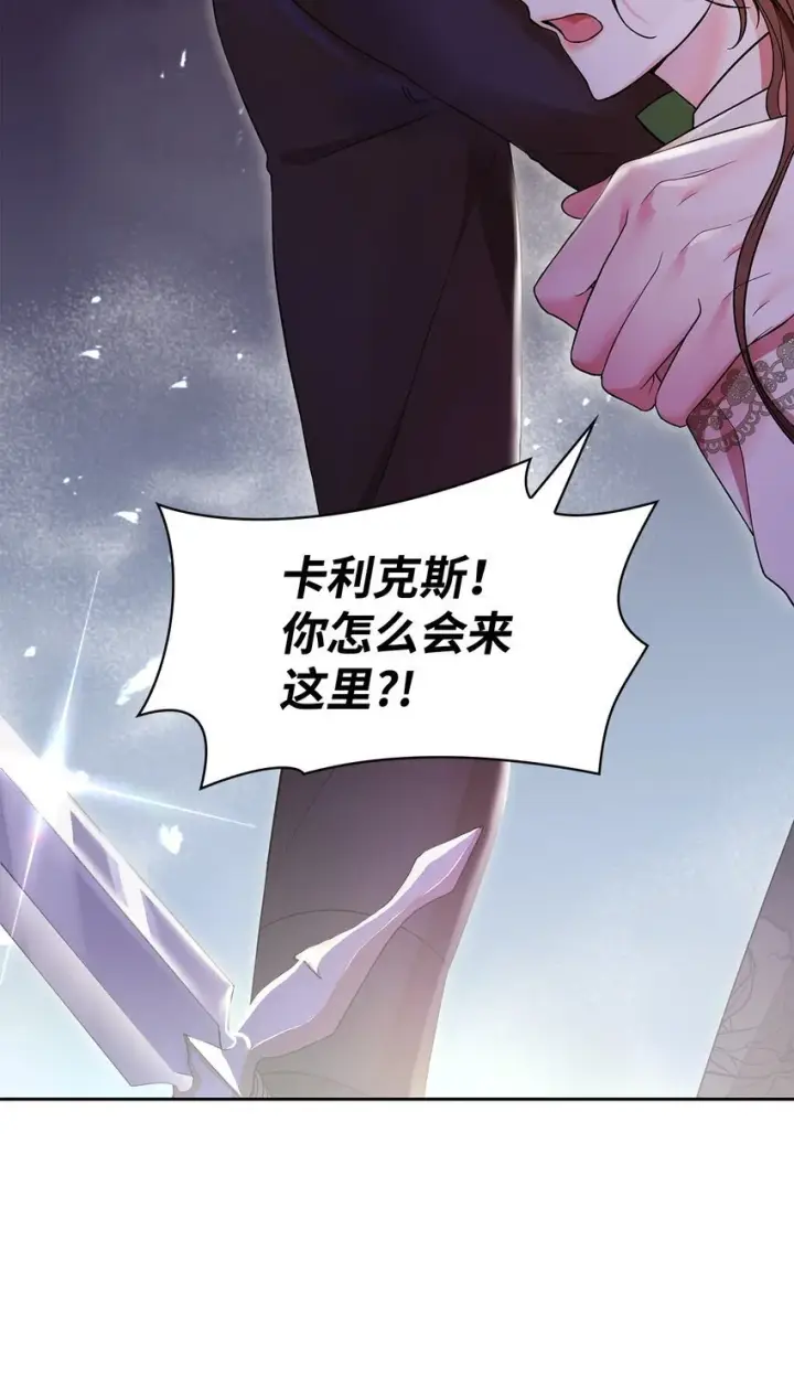 漫画《虽然是恶女，却成为了妈妈》23 遇袭第33张图