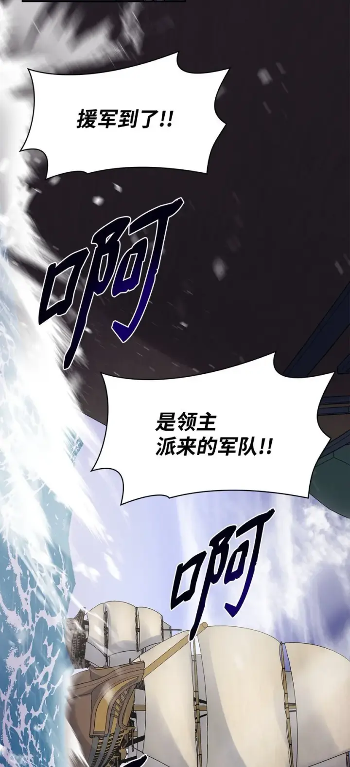 漫画《虽然是恶女，却成为了妈妈》23 遇袭第40张图