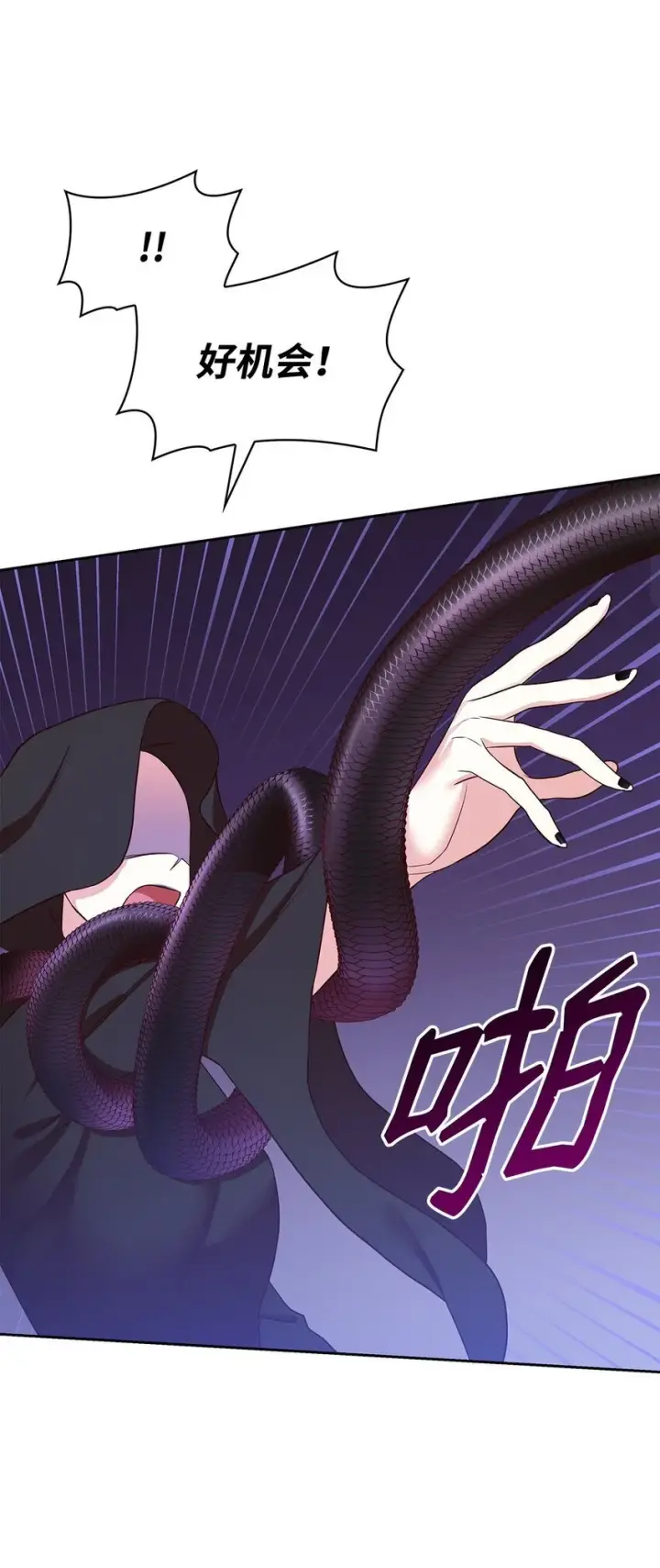 漫画《虽然是恶女，却成为了妈妈》23 遇袭第45张图
