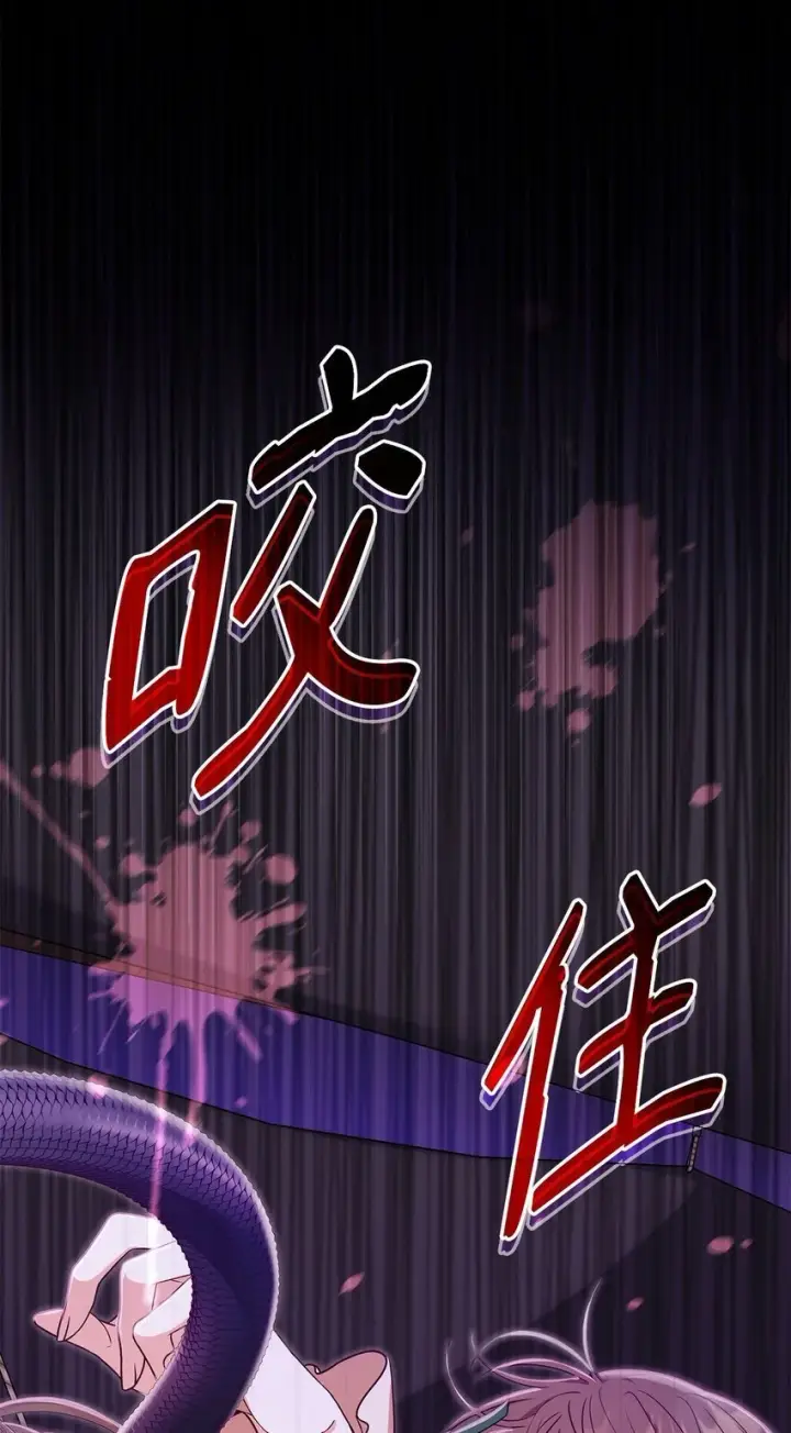 漫画《虽然是恶女，却成为了妈妈》23 遇袭第47张图