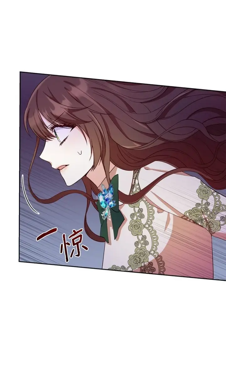 漫画《虽然是恶女，却成为了妈妈》23 遇袭第5张图