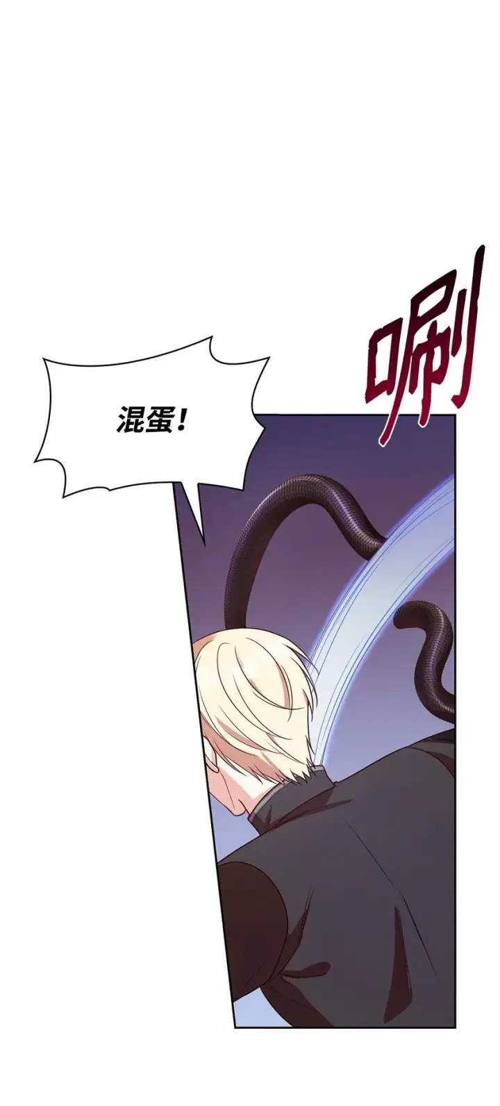 漫画《虽然是恶女，却成为了妈妈》23 遇袭第50张图