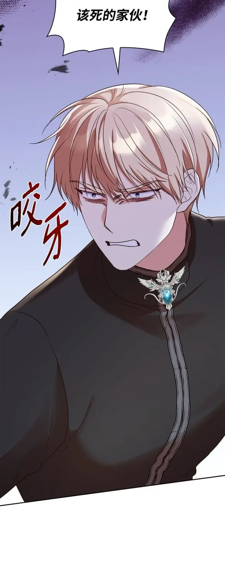 漫画《虽然是恶女，却成为了妈妈》23 遇袭第52张图