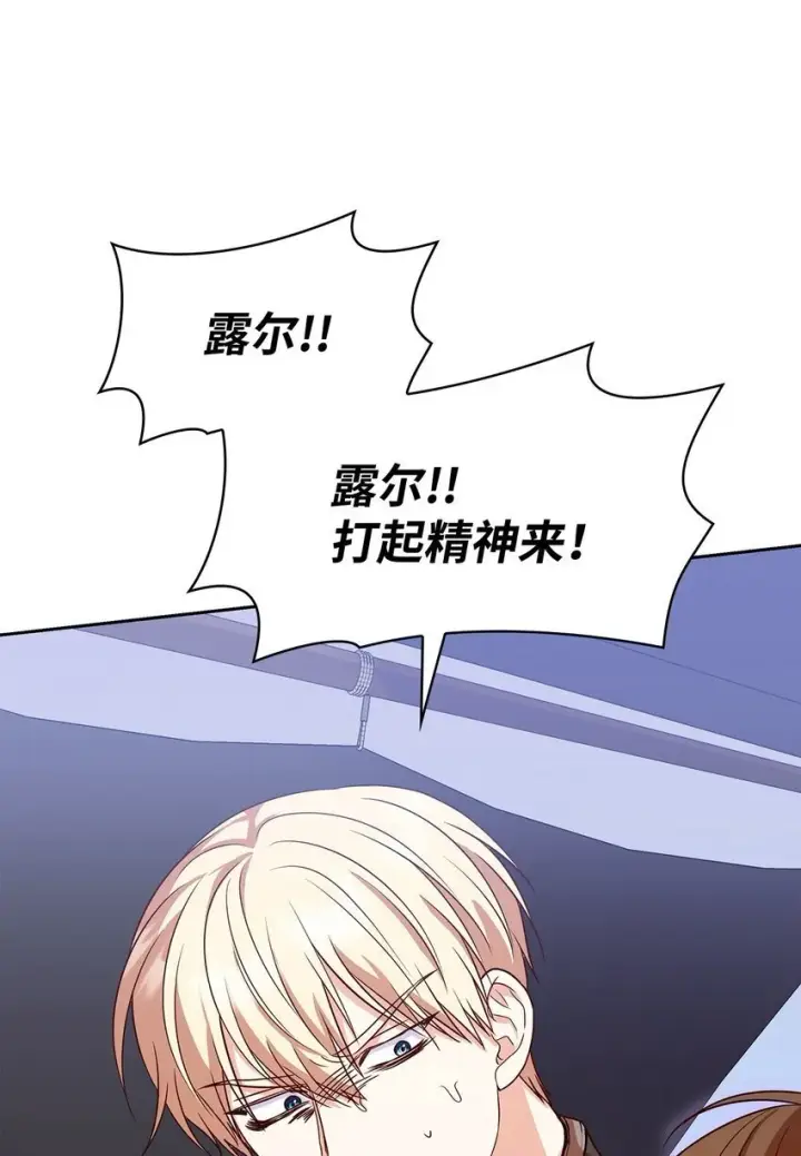 漫画《虽然是恶女，却成为了妈妈》23 遇袭第53张图