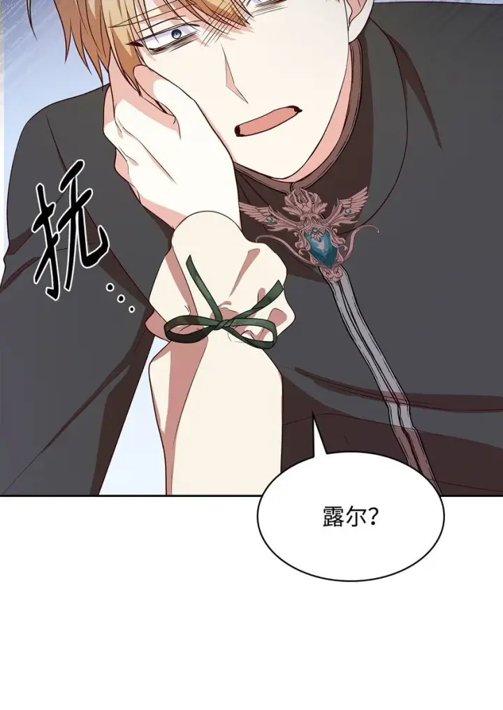 漫画《虽然是恶女，却成为了妈妈》23 遇袭第59张图