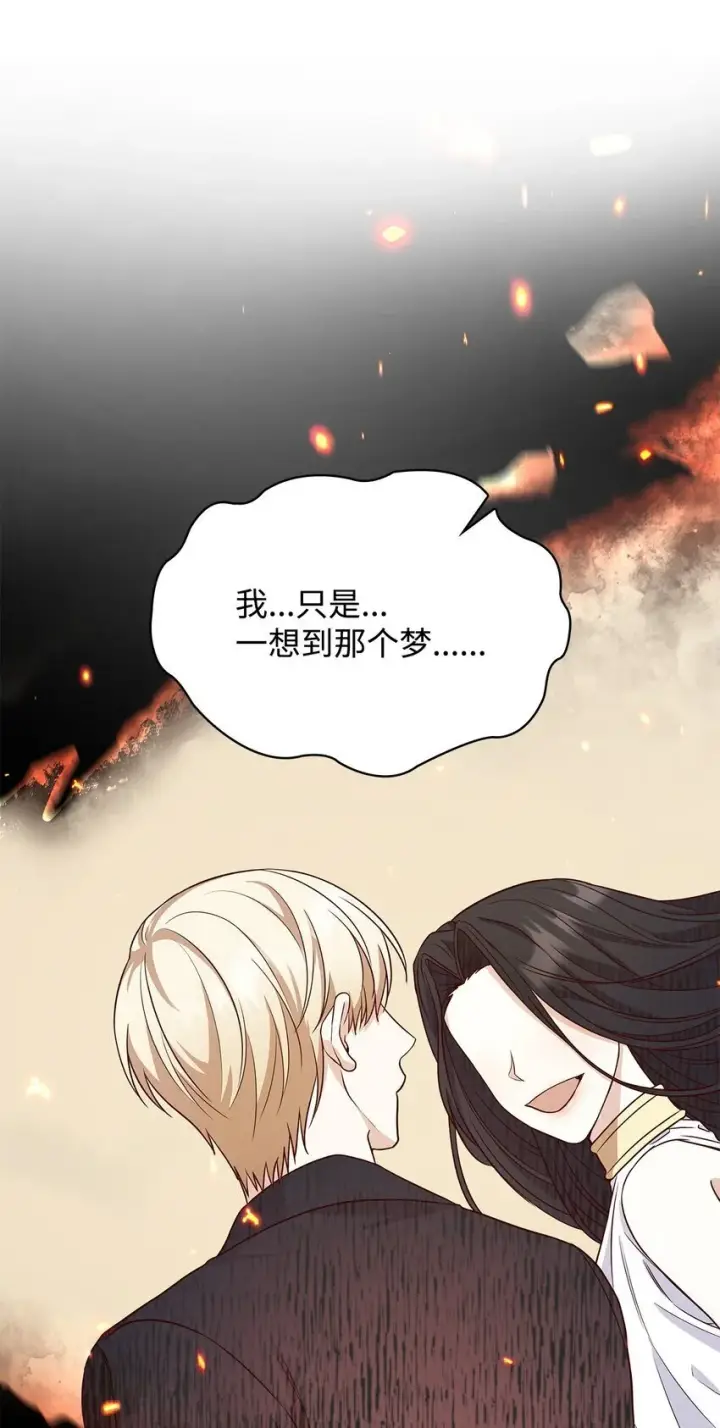 漫画《虽然是恶女，却成为了妈妈》23 遇袭第60张图