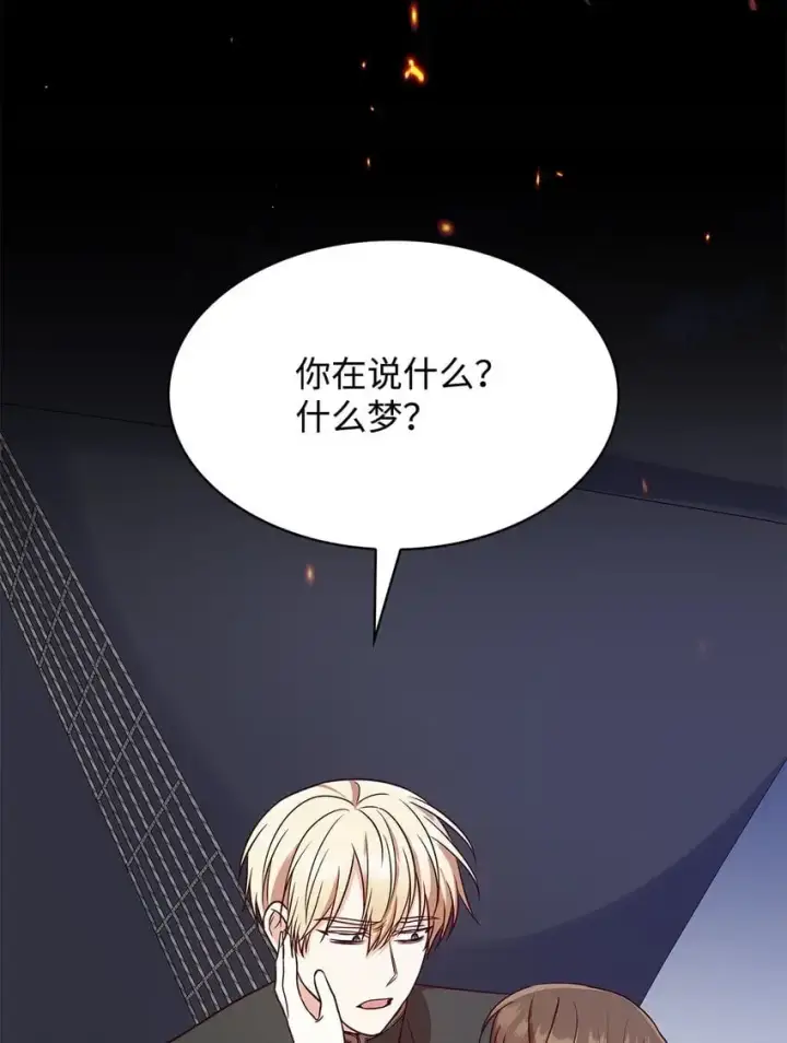 漫画《虽然是恶女，却成为了妈妈》23 遇袭第62张图