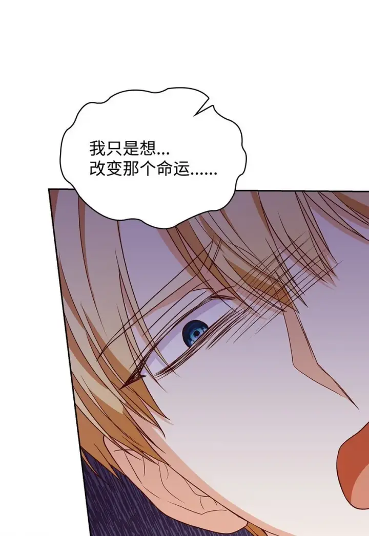 漫画《虽然是恶女，却成为了妈妈》23 遇袭第64张图