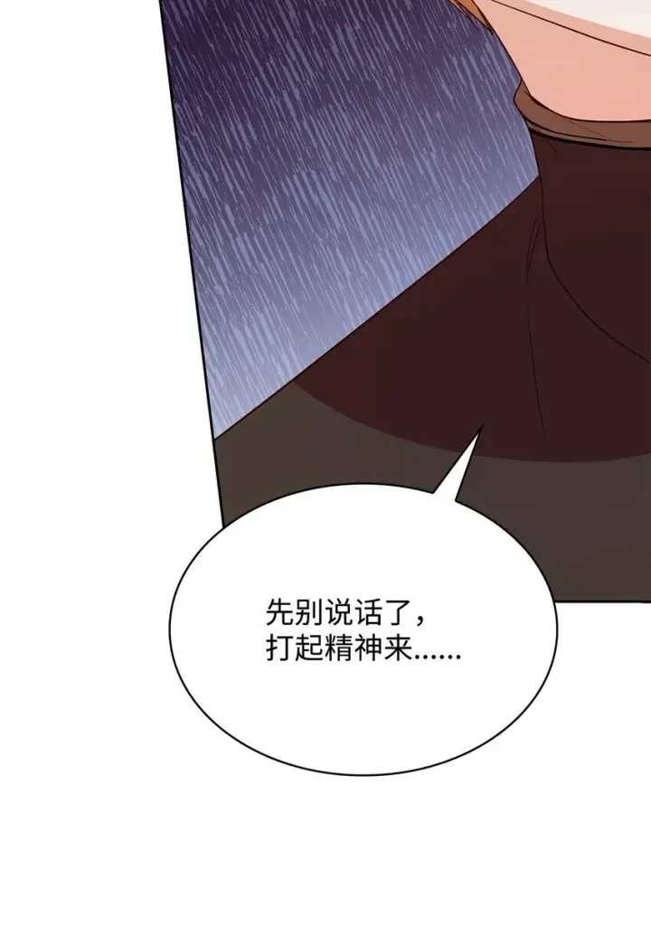 漫画《虽然是恶女，却成为了妈妈》23 遇袭第65张图