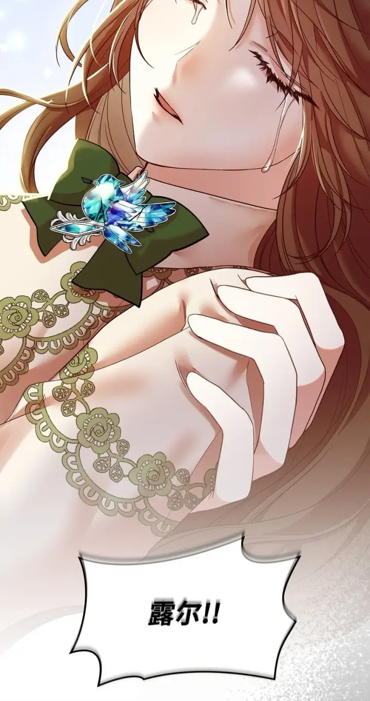 漫画《虽然是恶女，却成为了妈妈》23 遇袭第67张图