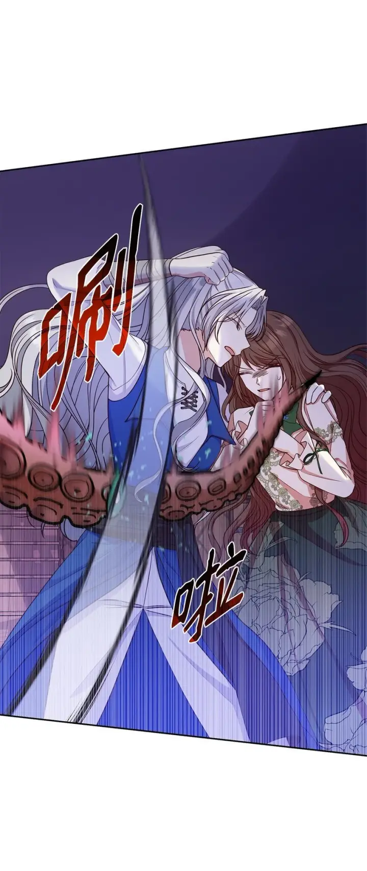 漫画《虽然是恶女，却成为了妈妈》23 遇袭第7张图