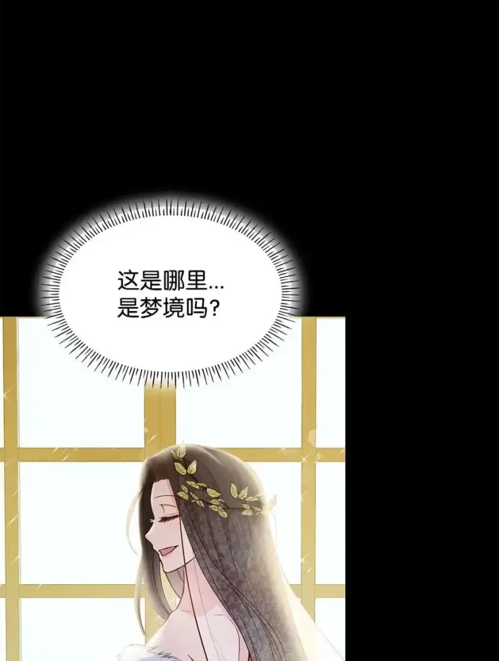 漫画《虽然是恶女，却成为了妈妈》23 遇袭第75张图