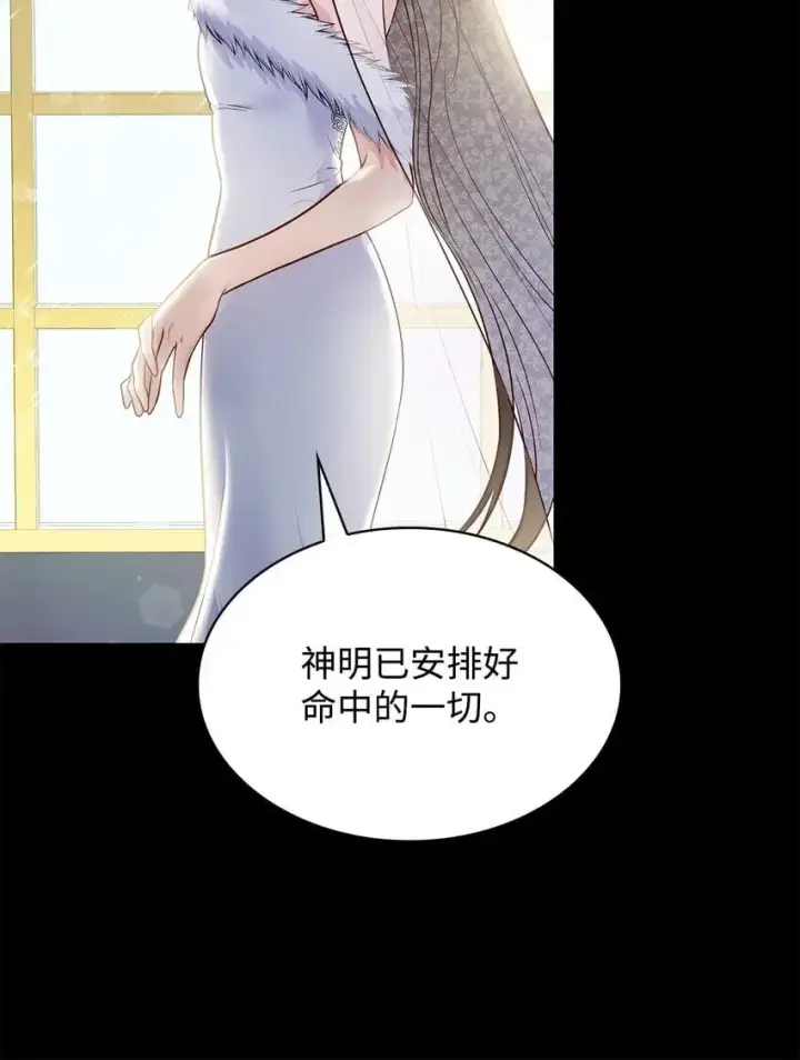 漫画《虽然是恶女，却成为了妈妈》23 遇袭第76张图