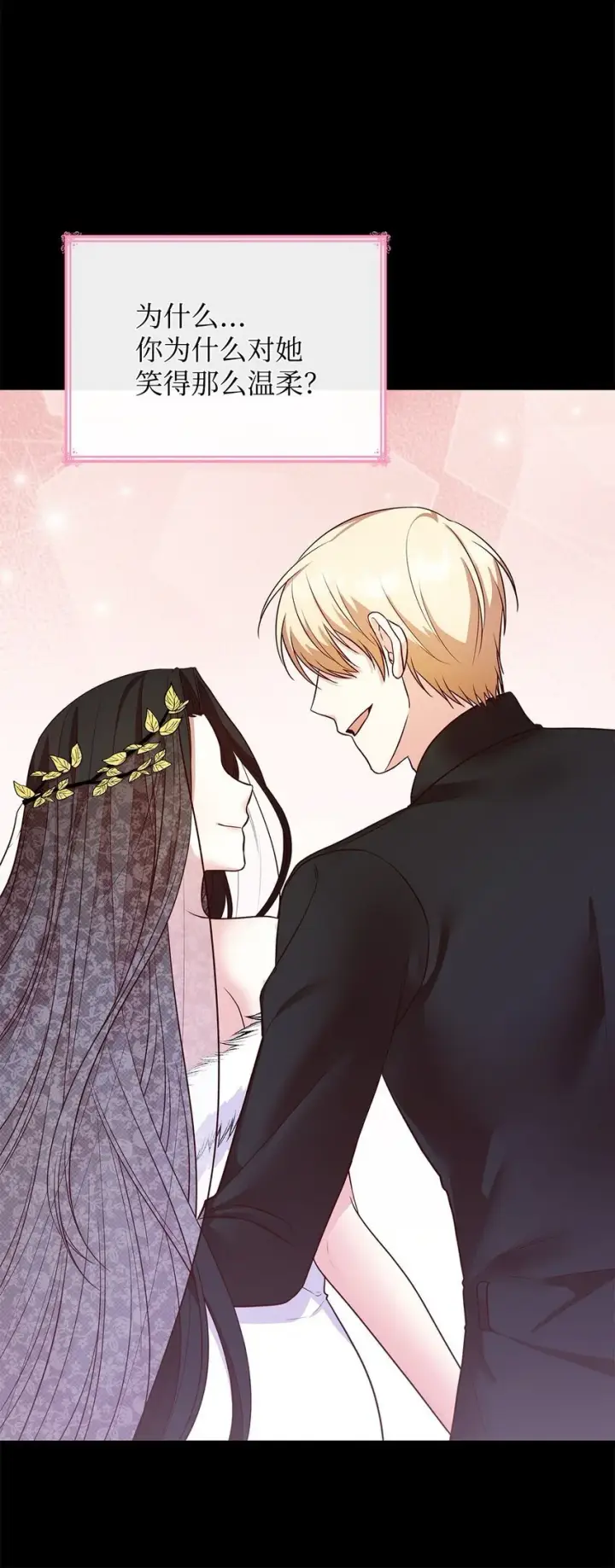 漫画《虽然是恶女，却成为了妈妈》23 遇袭第82张图