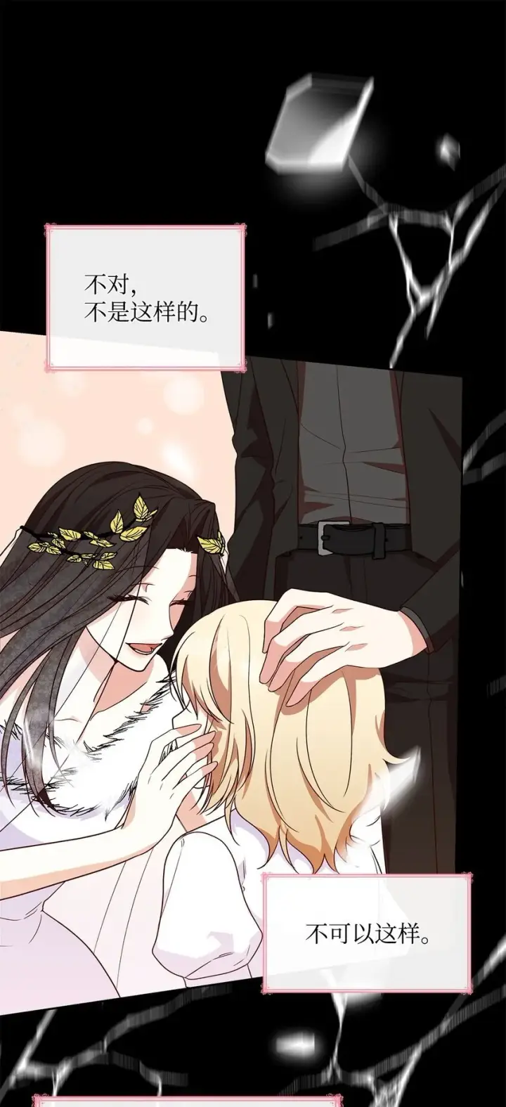 漫画《虽然是恶女，却成为了妈妈》23 遇袭第90张图