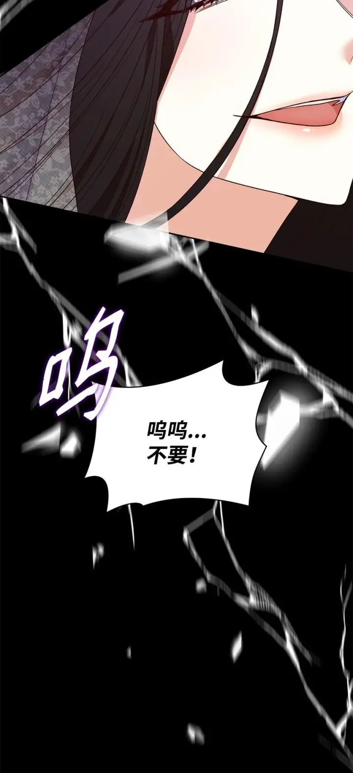 漫画《虽然是恶女，却成为了妈妈》23 遇袭第92张图