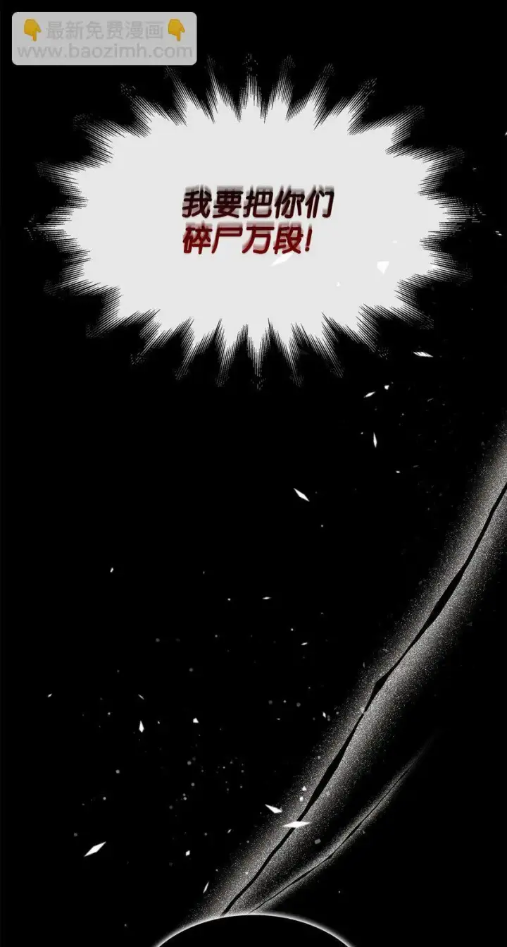漫画《虽然是恶女，却成为了妈妈》23 遇袭第96张图