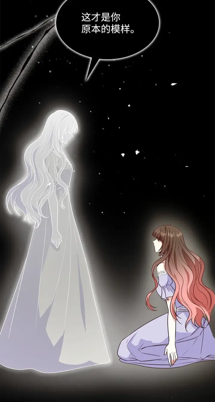 漫画《虽然是恶女，却成为了妈妈》23 遇袭第97张图