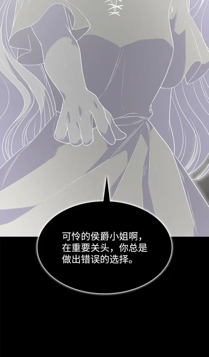 漫画《虽然是恶女，却成为了妈妈》23 遇袭第99张图