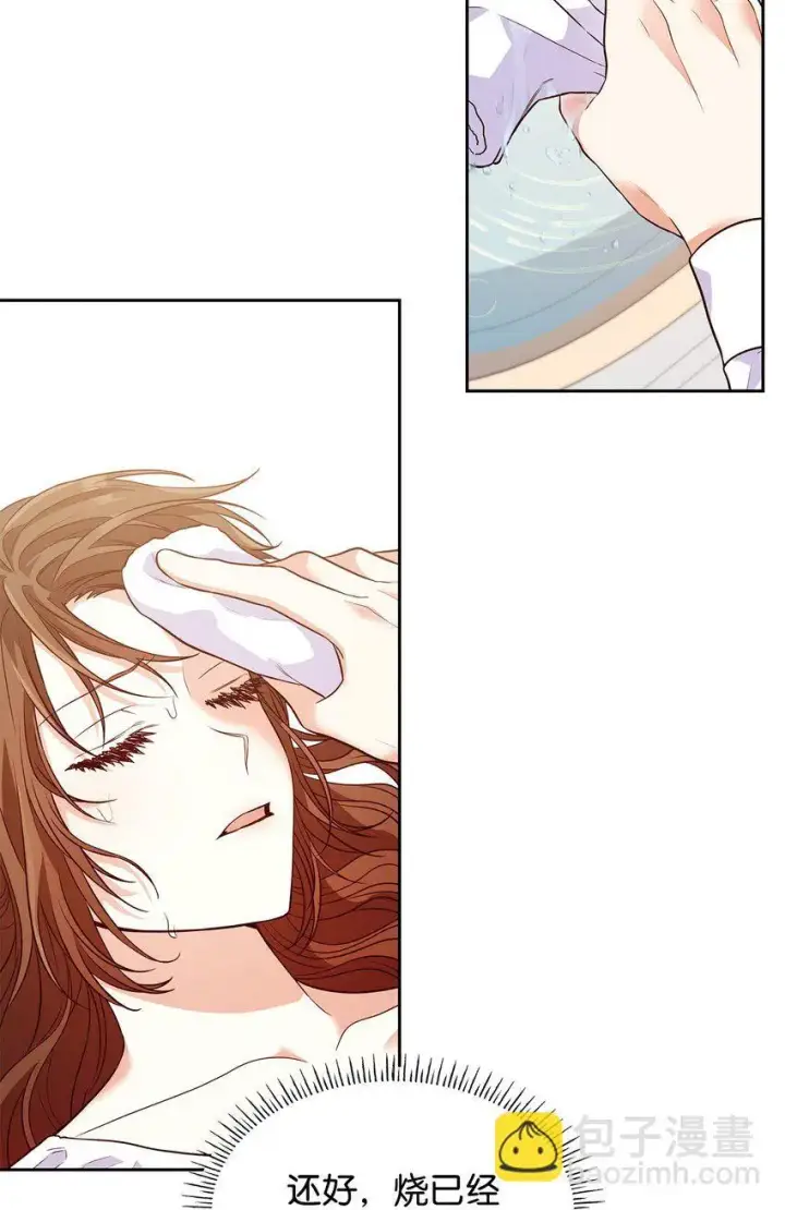 漫画《虽然是恶女，却成为了妈妈》24 噩梦第11张图