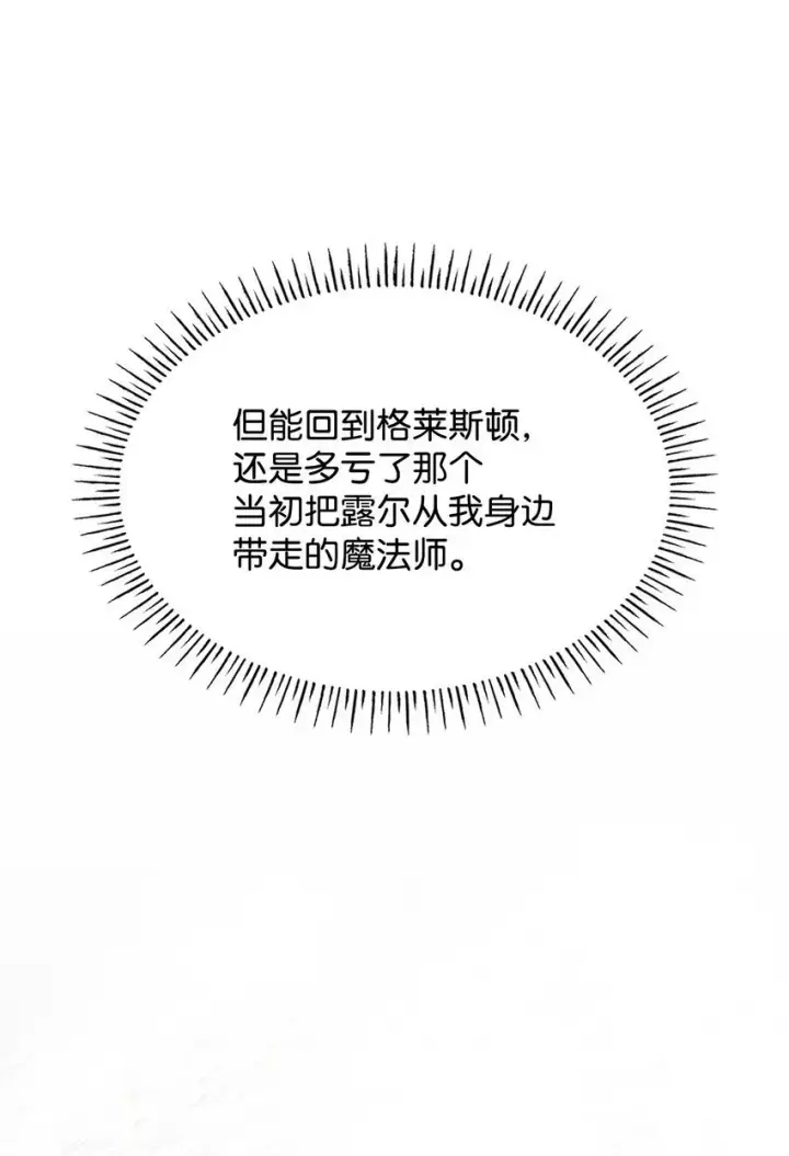漫画《虽然是恶女，却成为了妈妈》24 噩梦第14张图