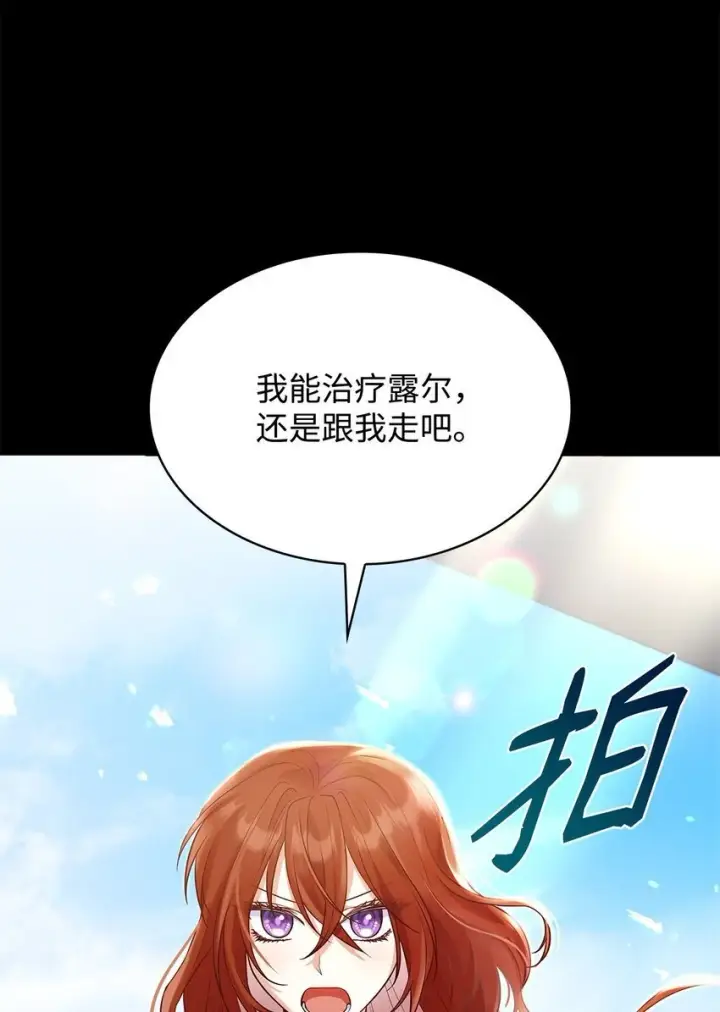 漫画《虽然是恶女，却成为了妈妈》24 噩梦第20张图