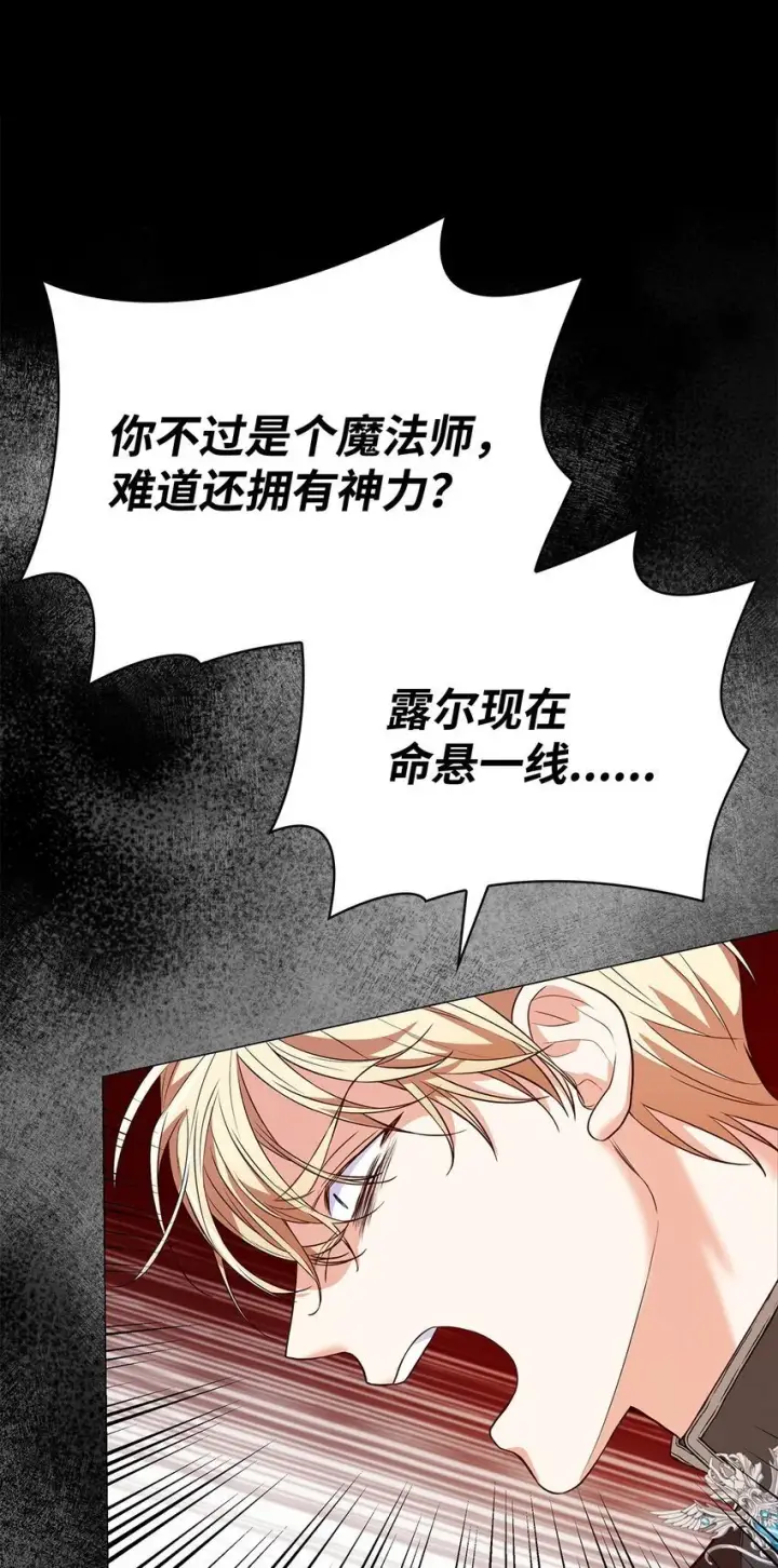 漫画《虽然是恶女，却成为了妈妈》24 噩梦第22张图