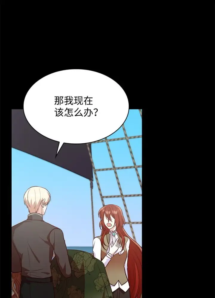 漫画《虽然是恶女，却成为了妈妈》24 噩梦第26张图