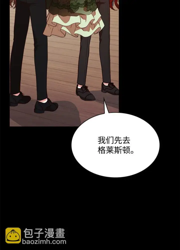 漫画《虽然是恶女，却成为了妈妈》24 噩梦第27张图