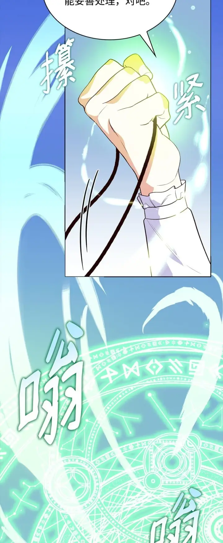 漫画《虽然是恶女，却成为了妈妈》24 噩梦第31张图