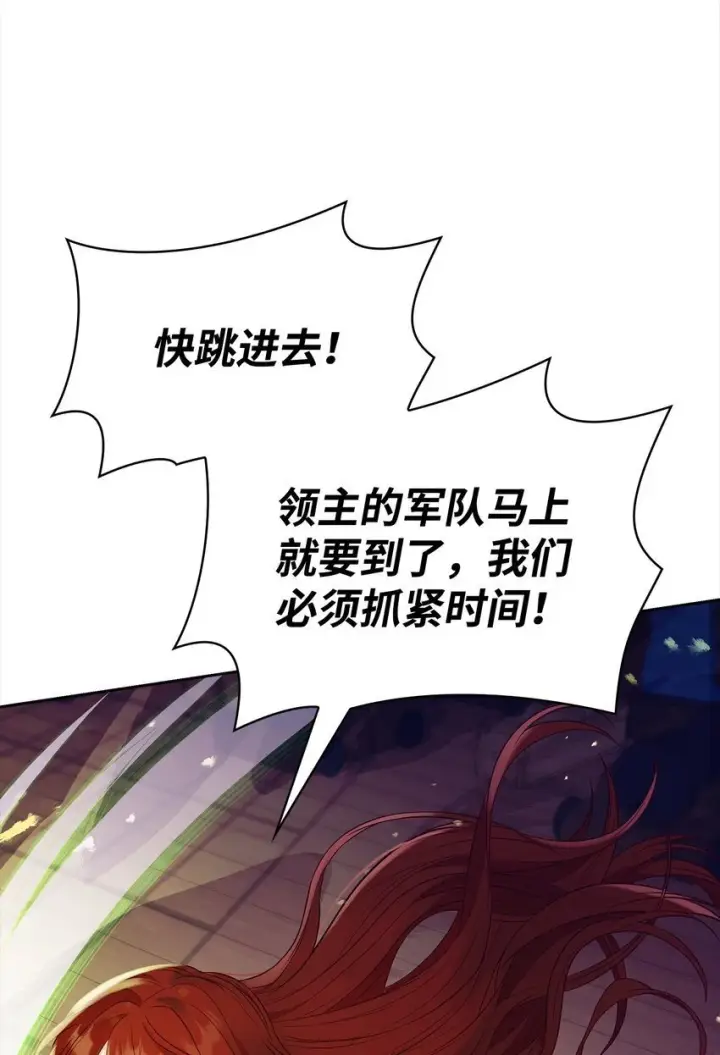 漫画《虽然是恶女，却成为了妈妈》24 噩梦第33张图