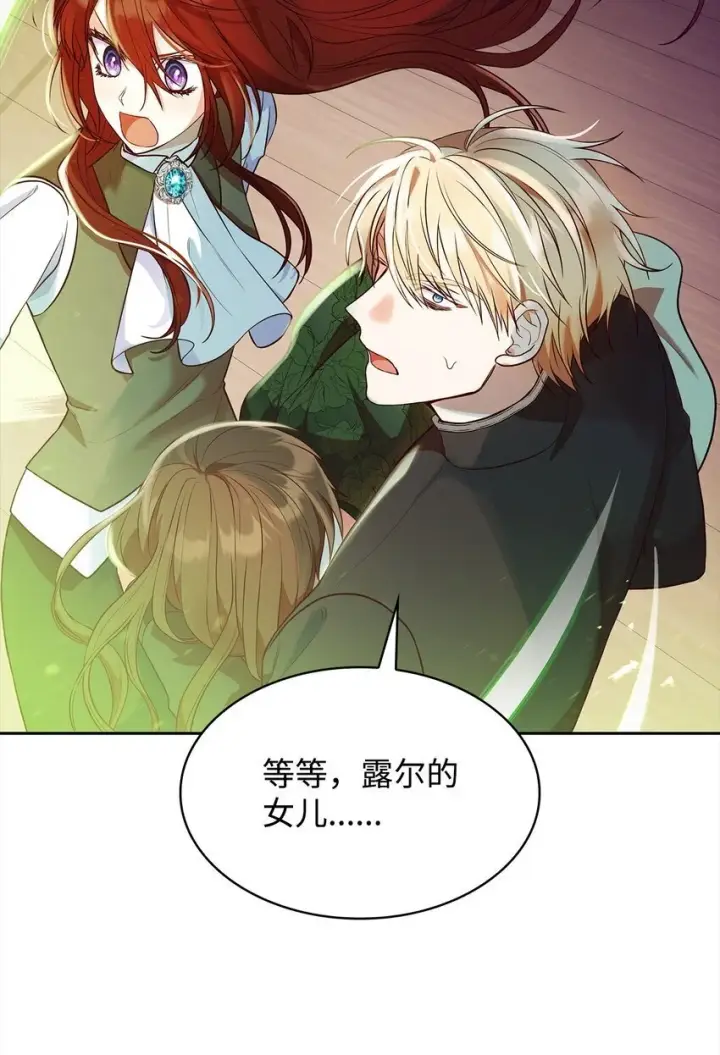 漫画《虽然是恶女，却成为了妈妈》24 噩梦第34张图