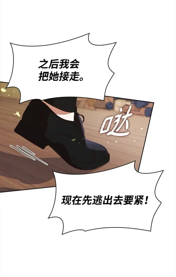 漫画《虽然是恶女，却成为了妈妈》24 噩梦第35张图
