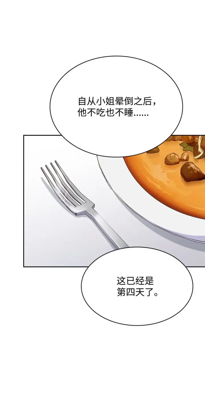 漫画《虽然是恶女，却成为了妈妈》24 噩梦第4张图