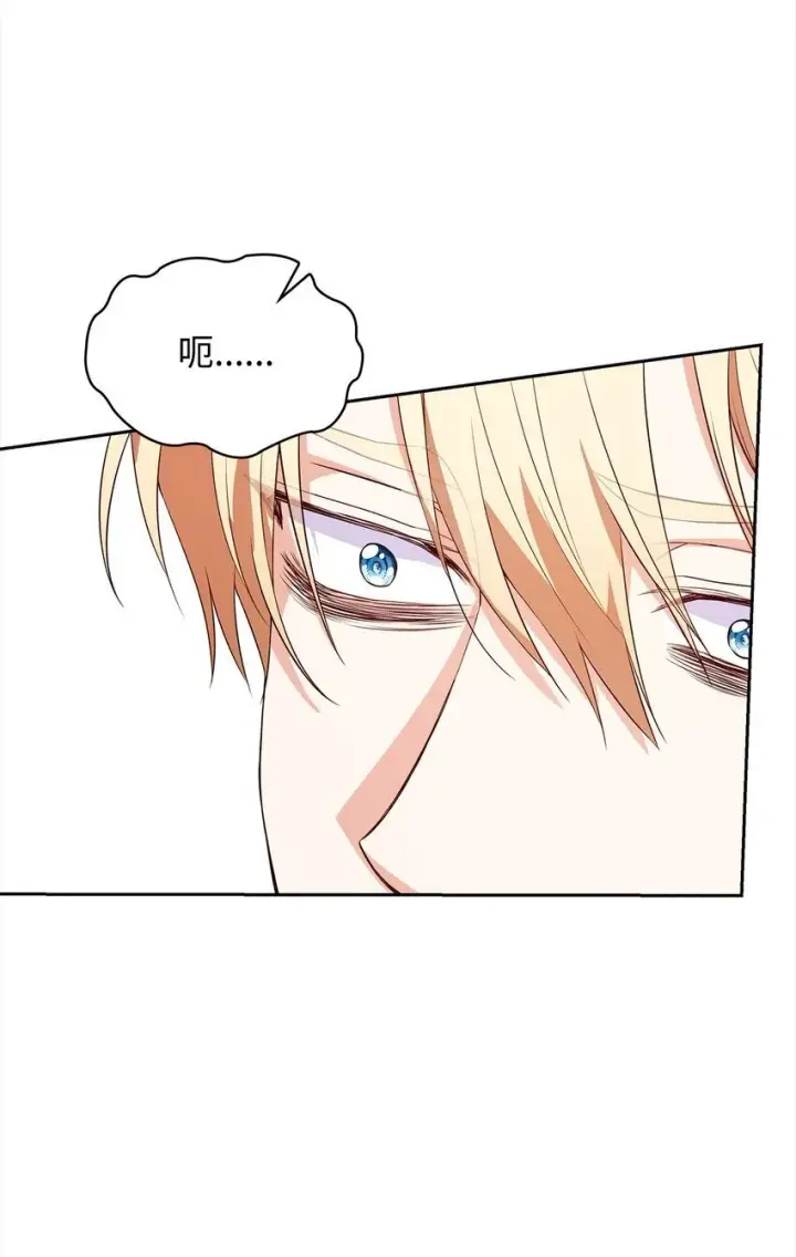 漫画《虽然是恶女，却成为了妈妈》24 噩梦第43张图